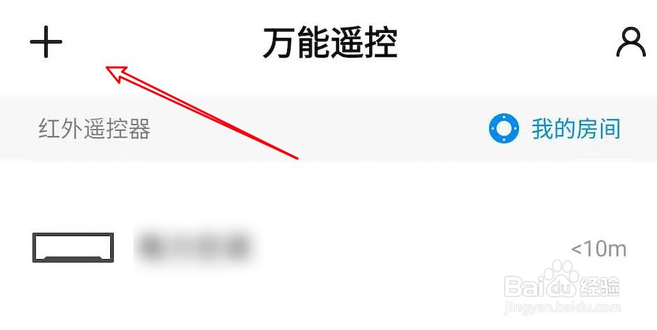 小米手机如何开空调