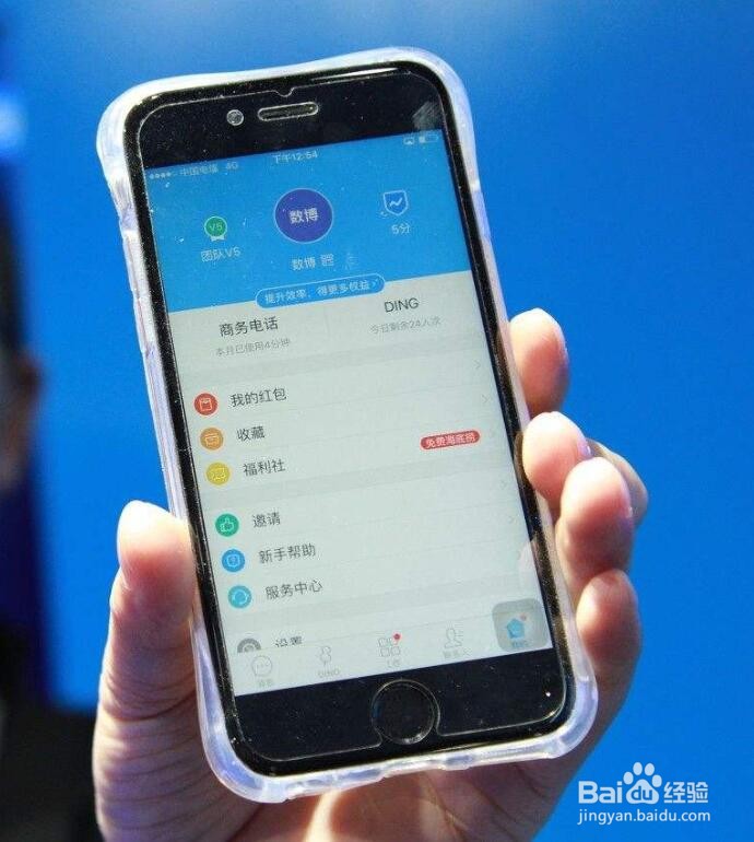 钉钉如何开启团队添加我时需要验证