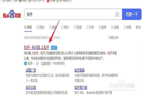 如何下载知乎网站的app