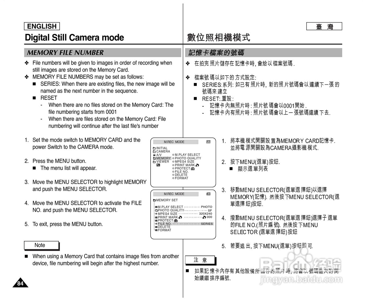 SCD303数位摄录影机用户说明书:[9]