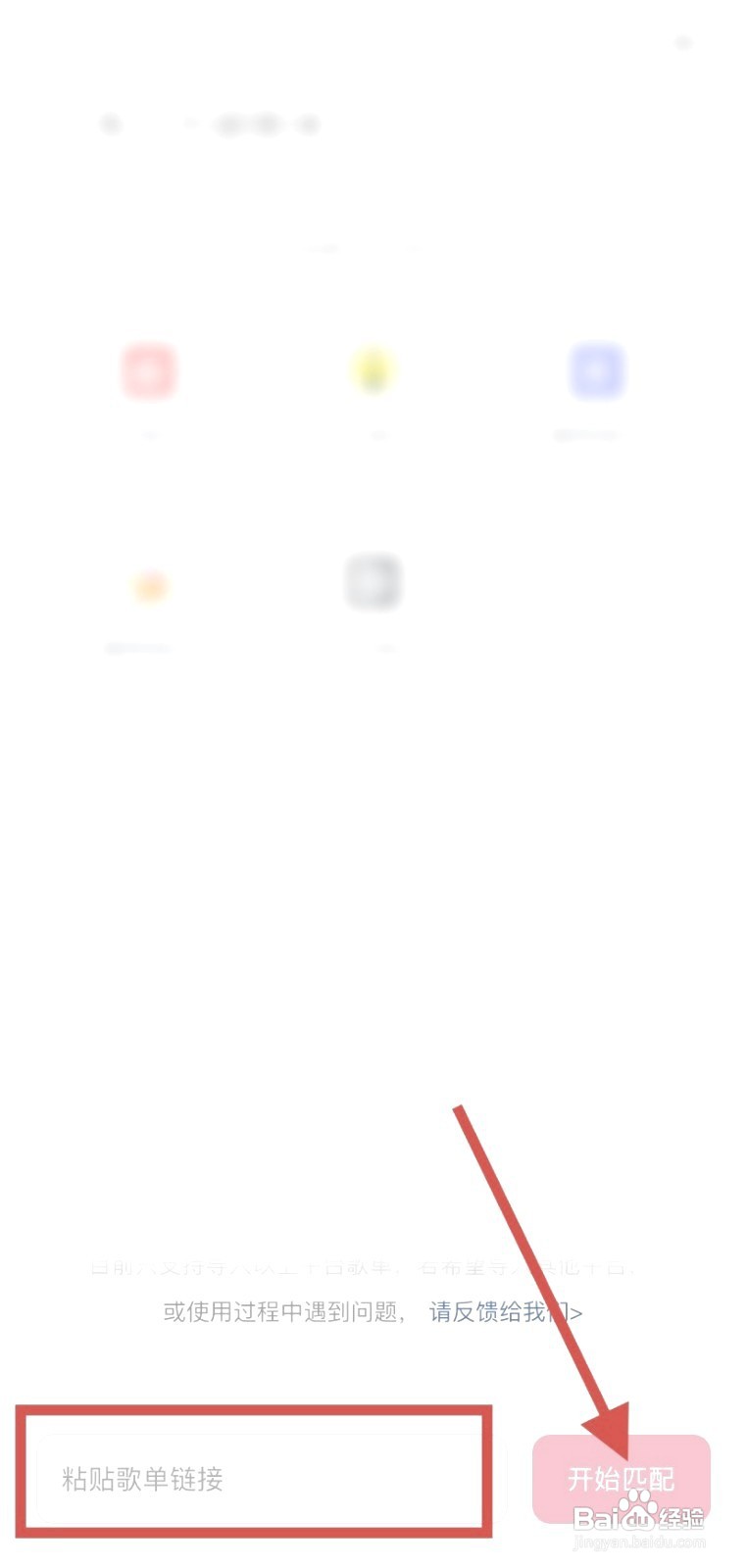 咪咕音乐如何导入外部歌单