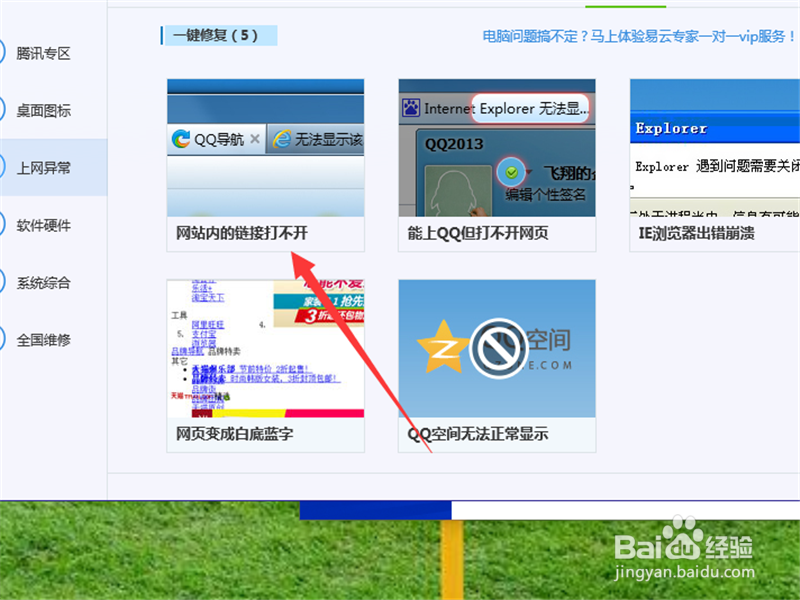 浏览器网页打开后图片无法显示怎么办