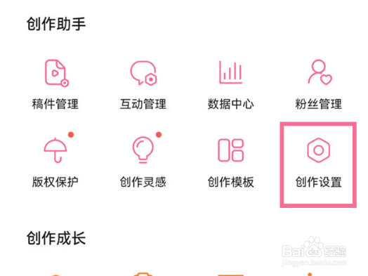 哔哩哔哩如何进行自动回复