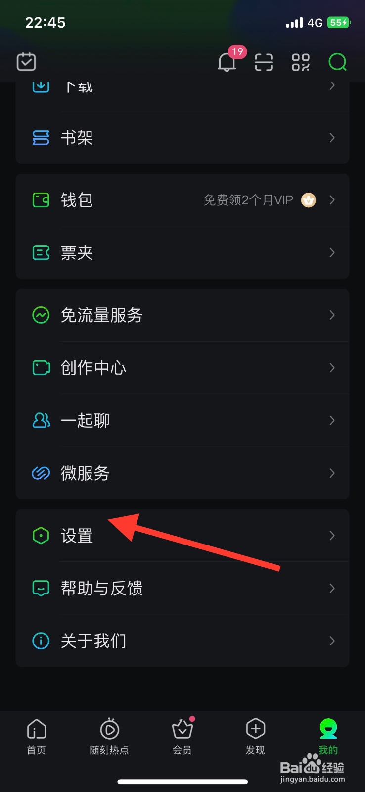 爱奇艺app【自动播放时开启声音】怎样关闭