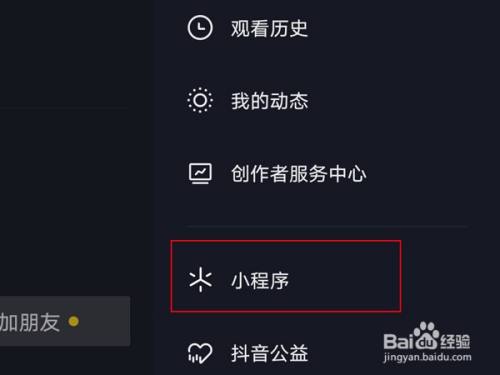 抖音漂流瓶在哪里打开,抖音里的漂流瓶是什么意思 抖音漂流瓶在哪里打开,抖音里的漂流瓶是什么意思
