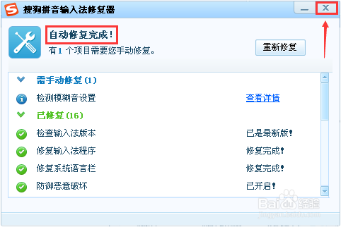 打字的时候输入法不显示怎么办？