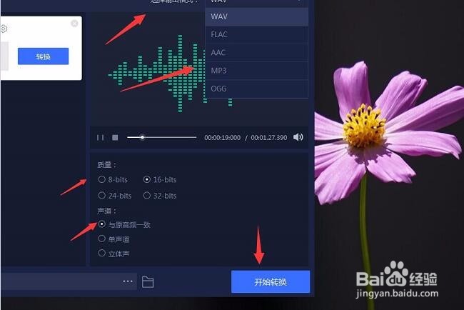 简单的酷狗flac格式转mp3方法