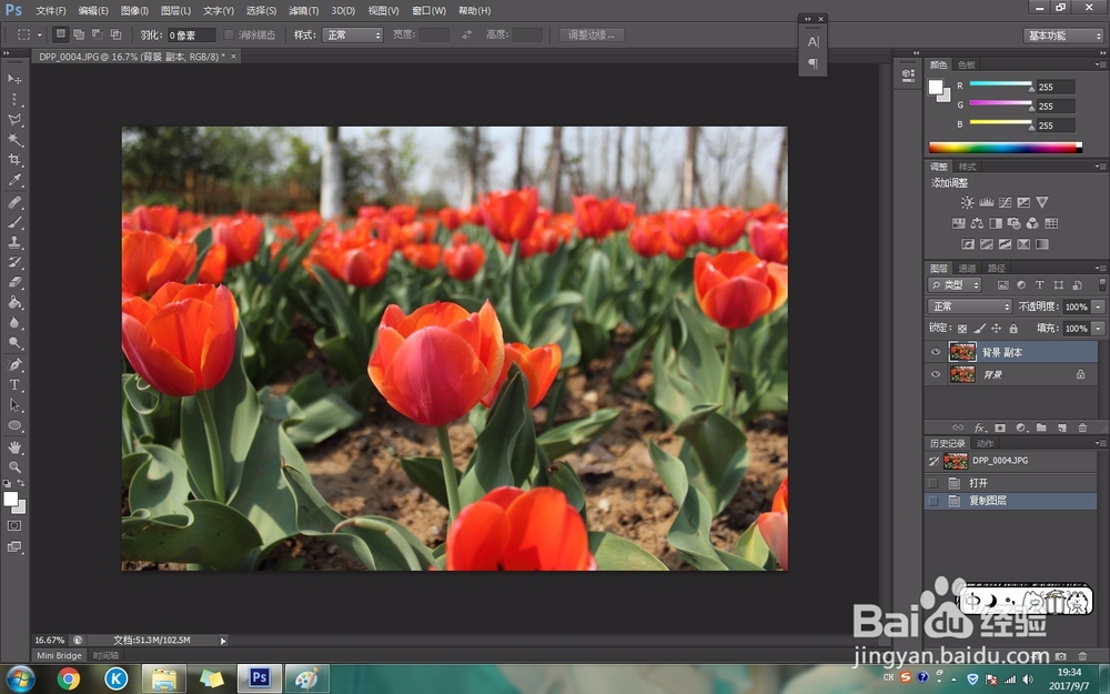 如何用ps替换颜色