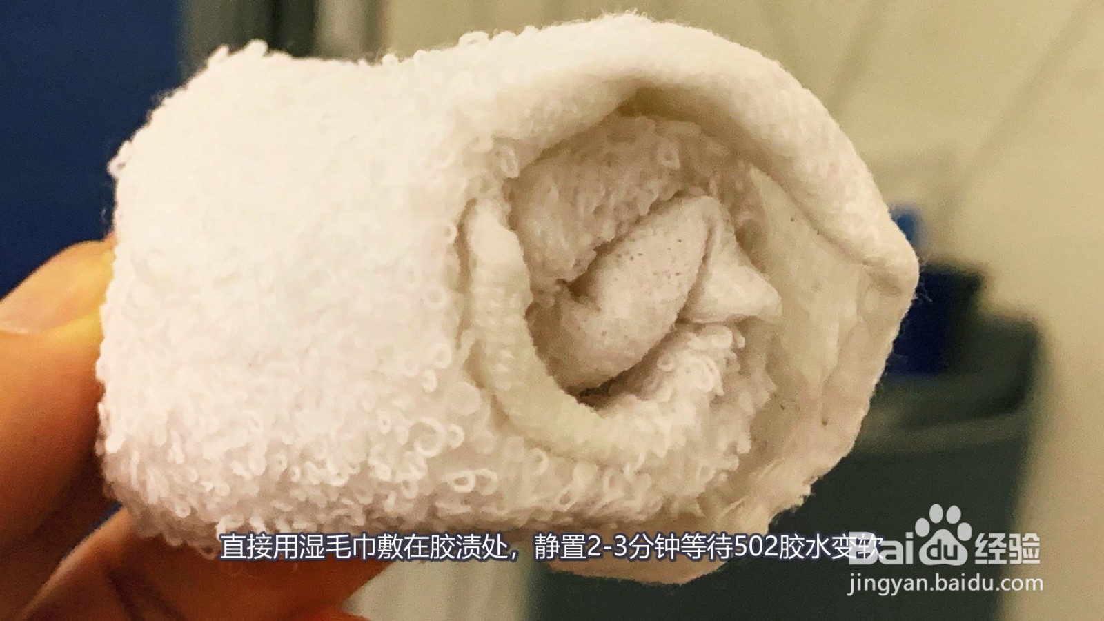 502胶水粘手上干了怎么洗掉