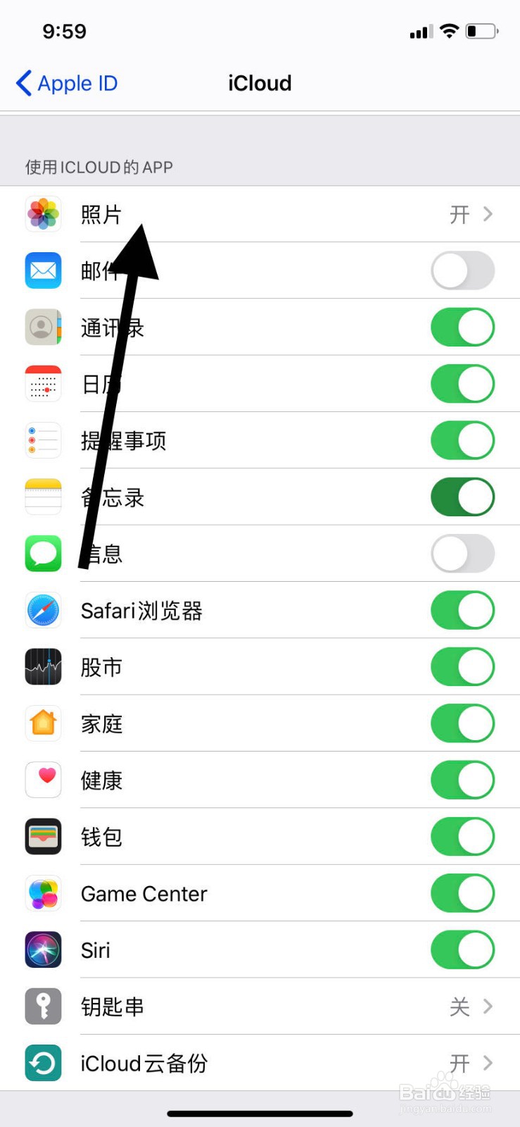 两个苹果手机怎么传输所有信息