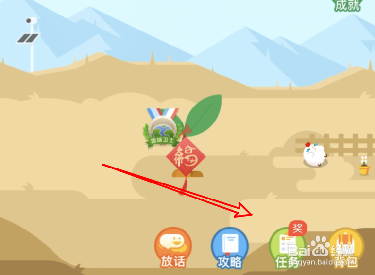 支付宝蚂蚁森林怎么免费送好友时光加速器