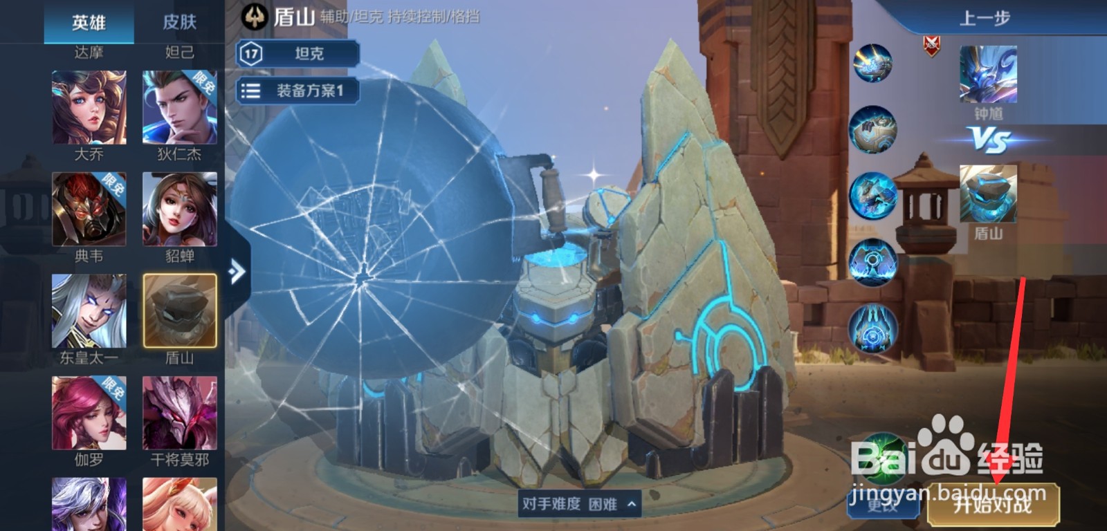 钟馗过肩摔怎么操作