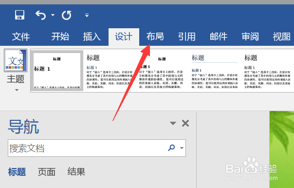怎么在“主办：校学工处