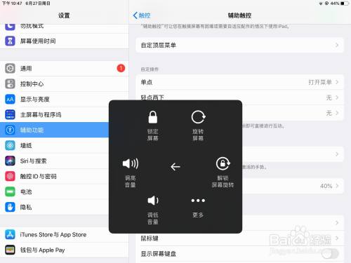 ipad mini如何屏幕截图