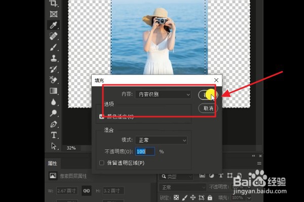 PS如何将竖屏的照片转换成横屏照片？