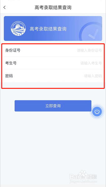 河北省2021年高考分数怎么查