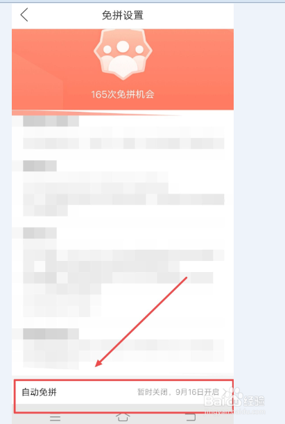 在拼多多中，怎么开启免拼