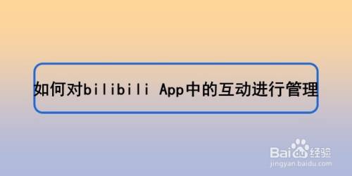 29 方法/步驟 1 我們點擊屏幕上的bilibili app圖標,進入app首頁.