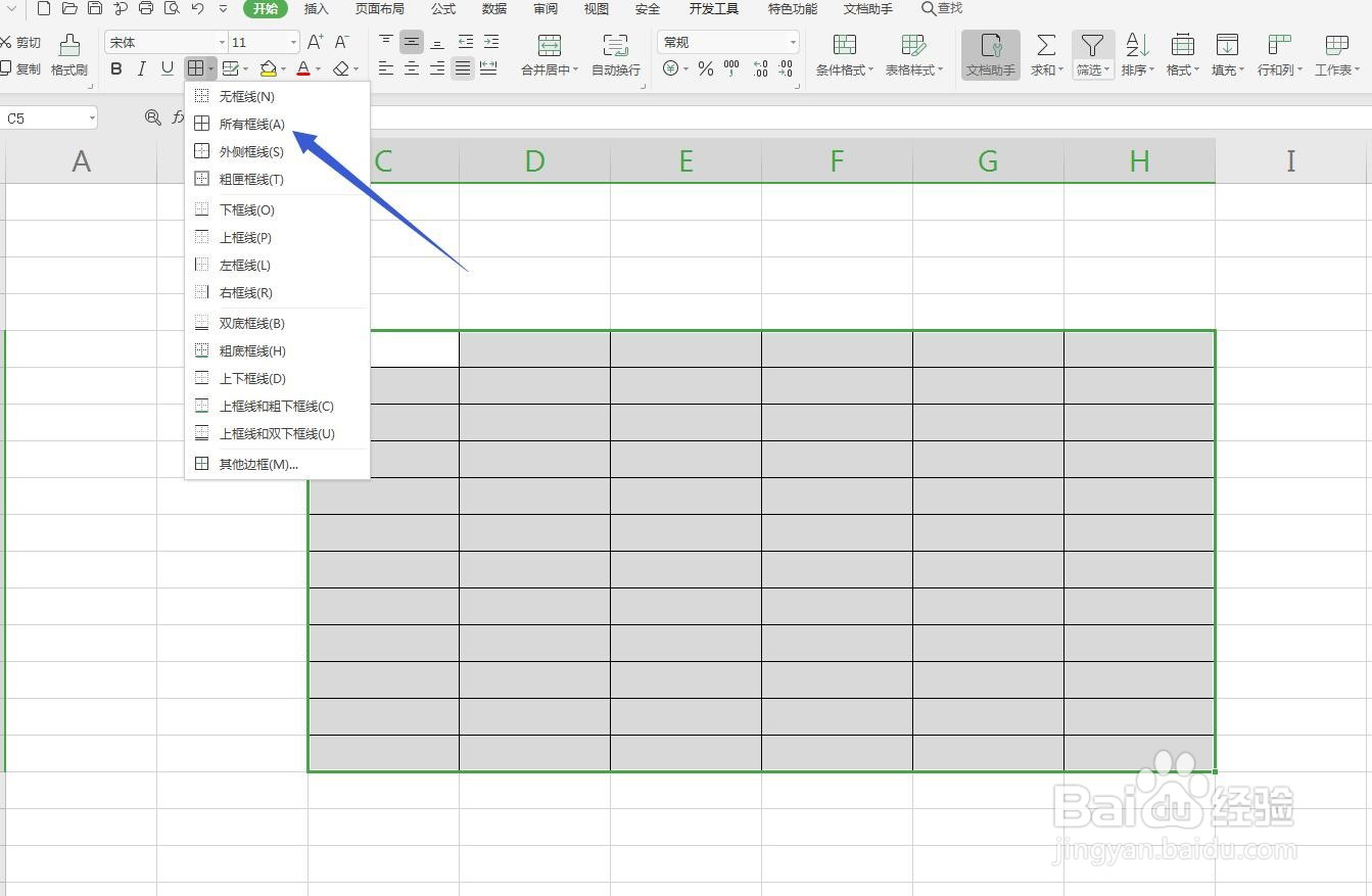Excel/WPS表格怎么选中多个单元格