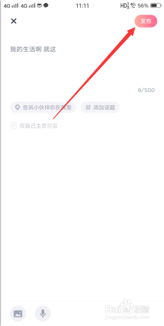 UKI怎么发布动态以及查看已发布动态