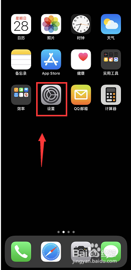 iPhone备忘录内容瞬间被清空怎么办