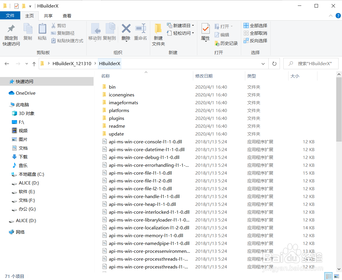 HBuilder X怎么打开