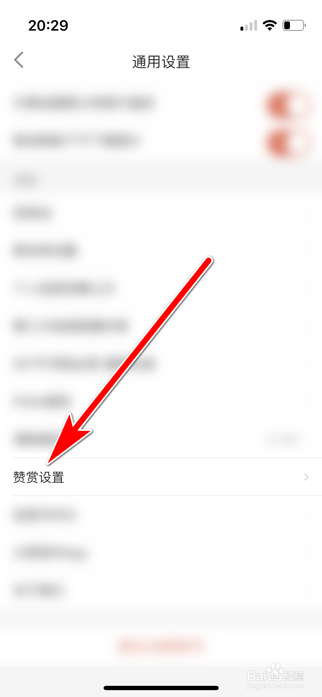 简书如何关闭赞赏功能
