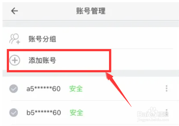 光宇游戏在哪里添加账号