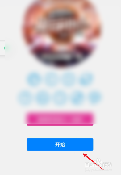 微信怎么一起听歌