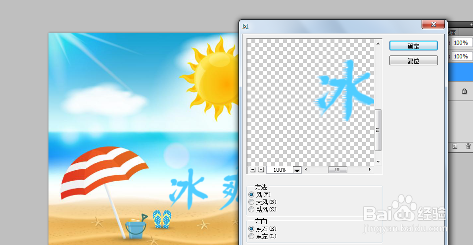 photoshop怎么制作冰冻文字？