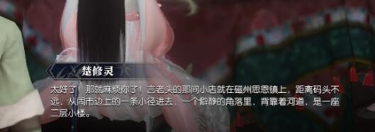 逆水寒行路难攻略