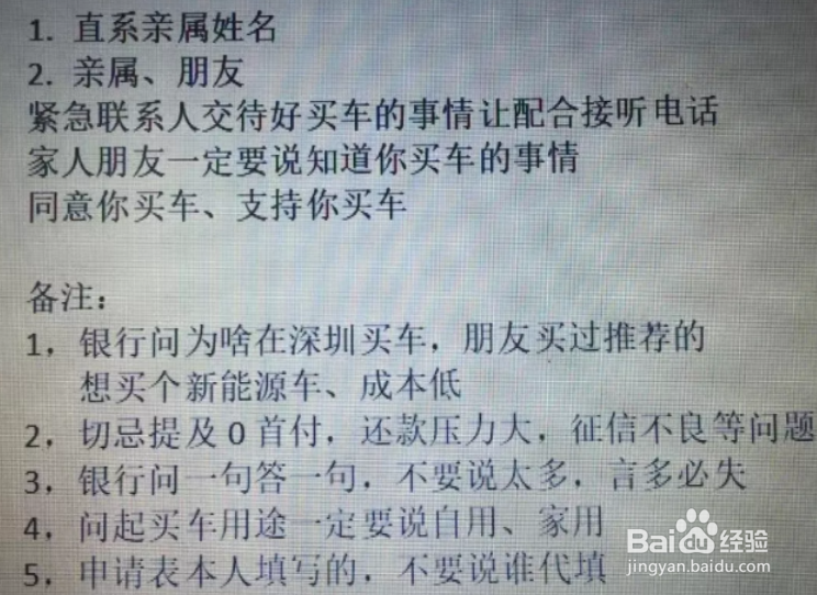 如何识破0首付购车骗局