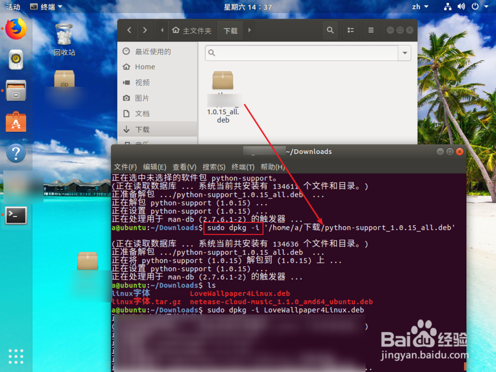 python-support无法安装怎么办