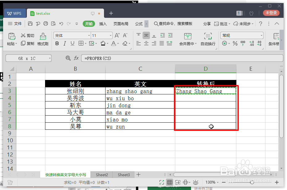 Excel如何快速转换英文名字首字母为大写