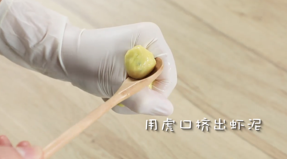 蛋黄虾滑怎么做