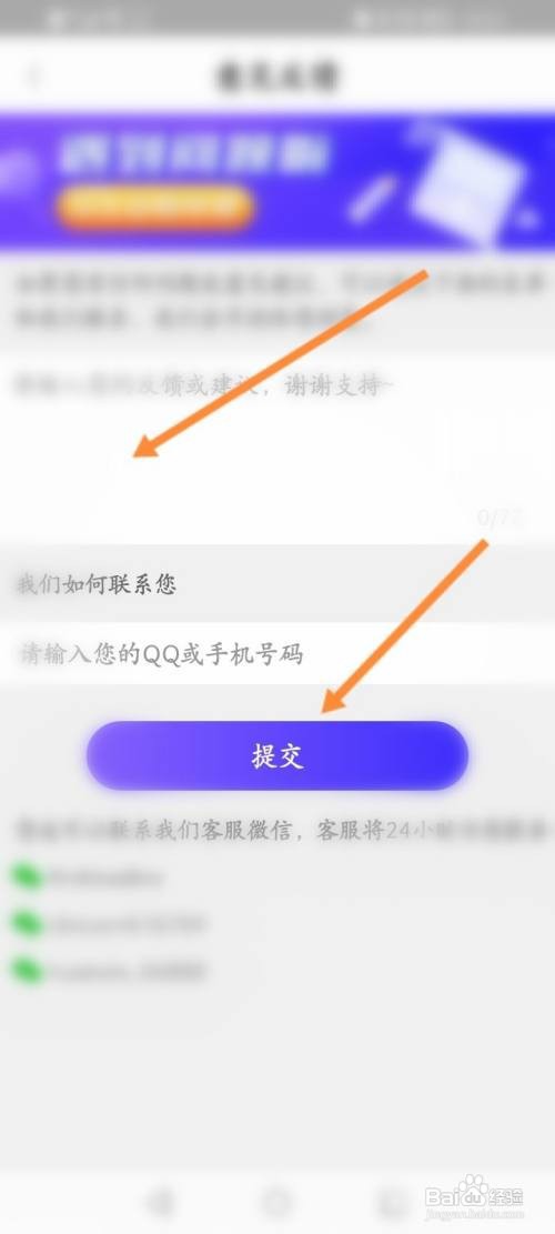 面具聊天进行意见反馈怎么做