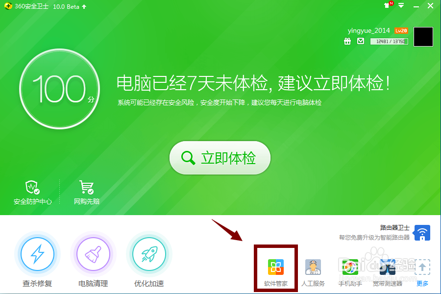 电脑如何设置自动关机时间
