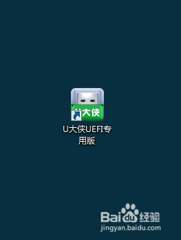 零基础小白如何用U盘装系统