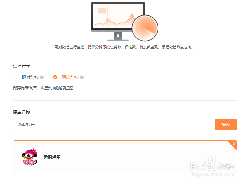 怎么监测到完整的微博数据变化
