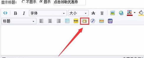 优惠券怎么设置在淘宝店首页让客户领取使用