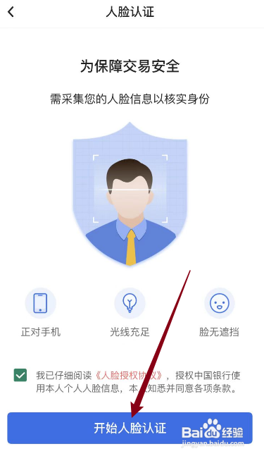 中国银行存折可以在手机上查余额吗