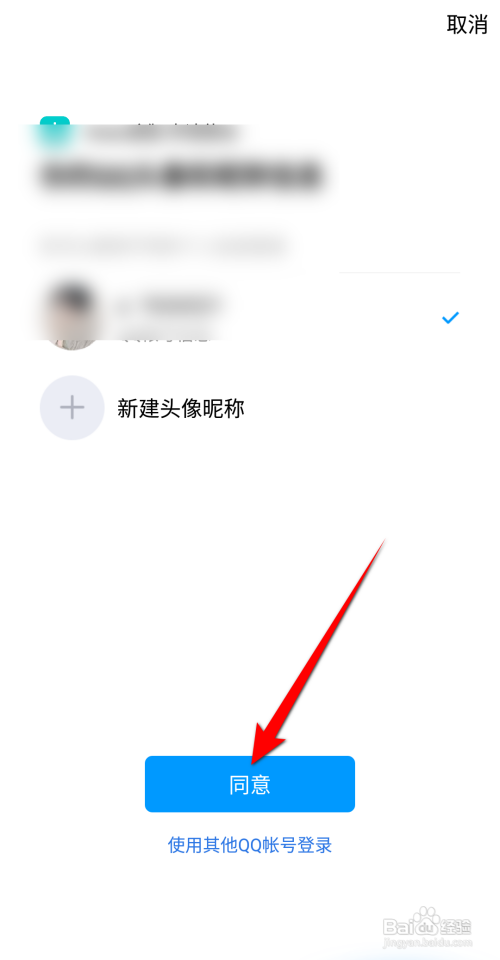 Wake瑜伽怎么绑定QQ
