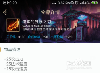 2019暗夜猎手（VN）出装攻略？攻速流VN玩法？