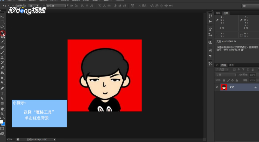 Ps怎么复制选区