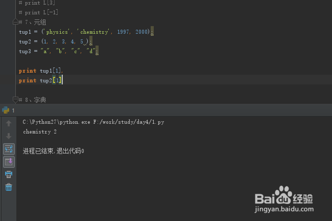 python基础教程-数据类型详解