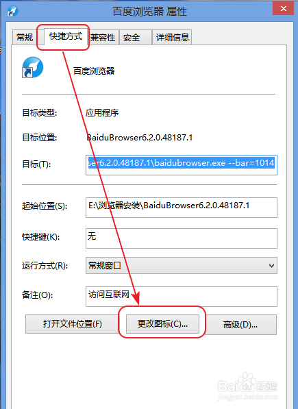 win8：[36]怎样修改（自定义）电脑上的图标？