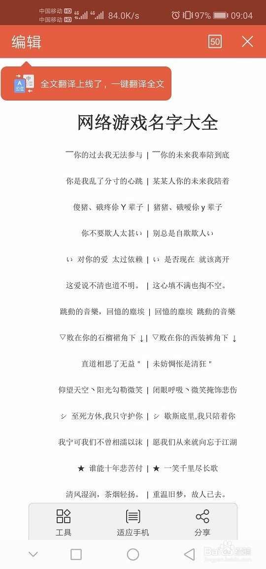 怎么把Word转换PDF文件