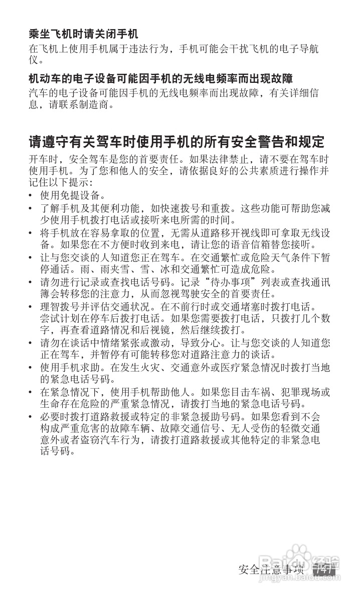 三星GT-I9100G手机使用说明书:[15]