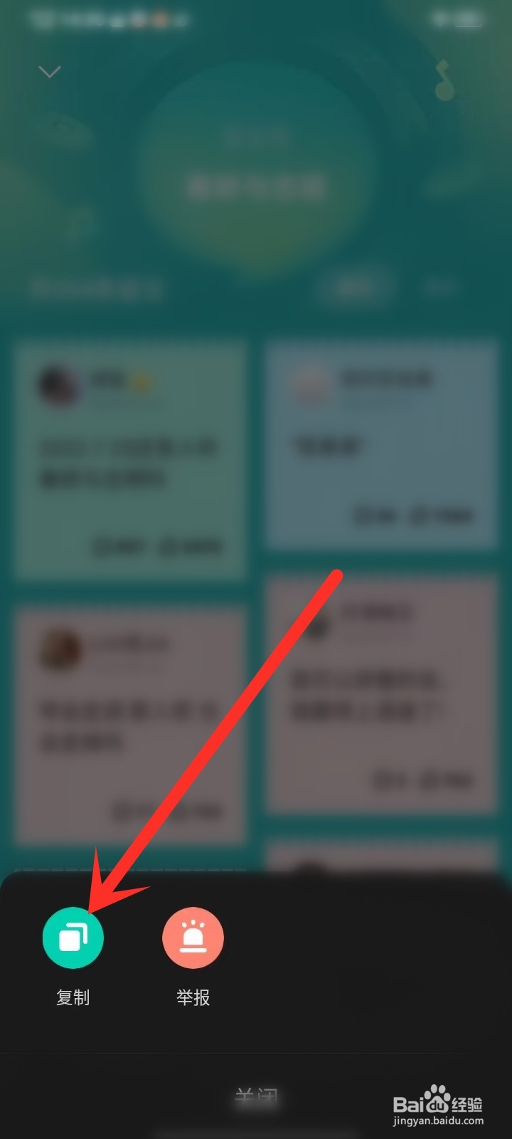 波点音乐怎么复制评论