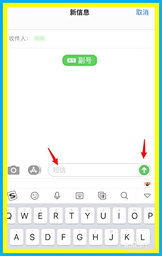 苹果手机如何选卡发送短信